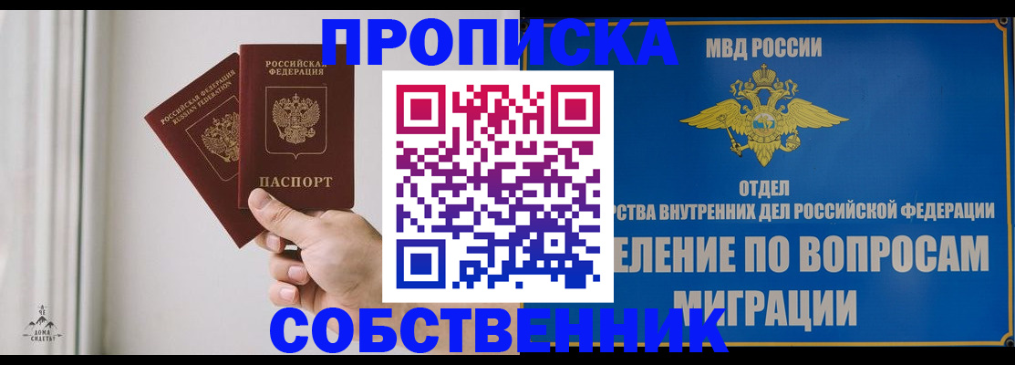 прописка паспорт в Заводоуковске