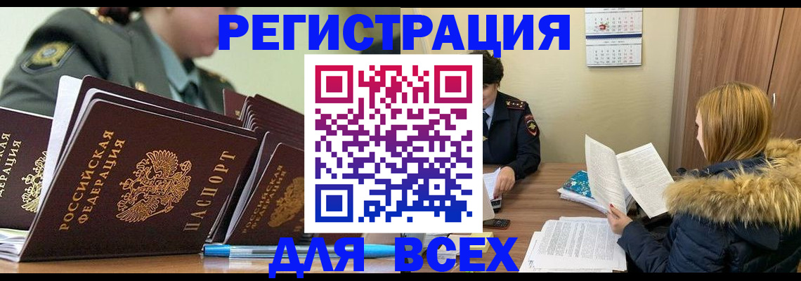 временная регистрация законно в Заводоуковске